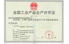 惠州市四季鲜绿色食品 品质与信任铸就绿色荣誉